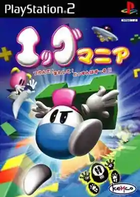 Egg Mania - Tsukande! Mawashite! Dossun Puzzle!! (Japan)